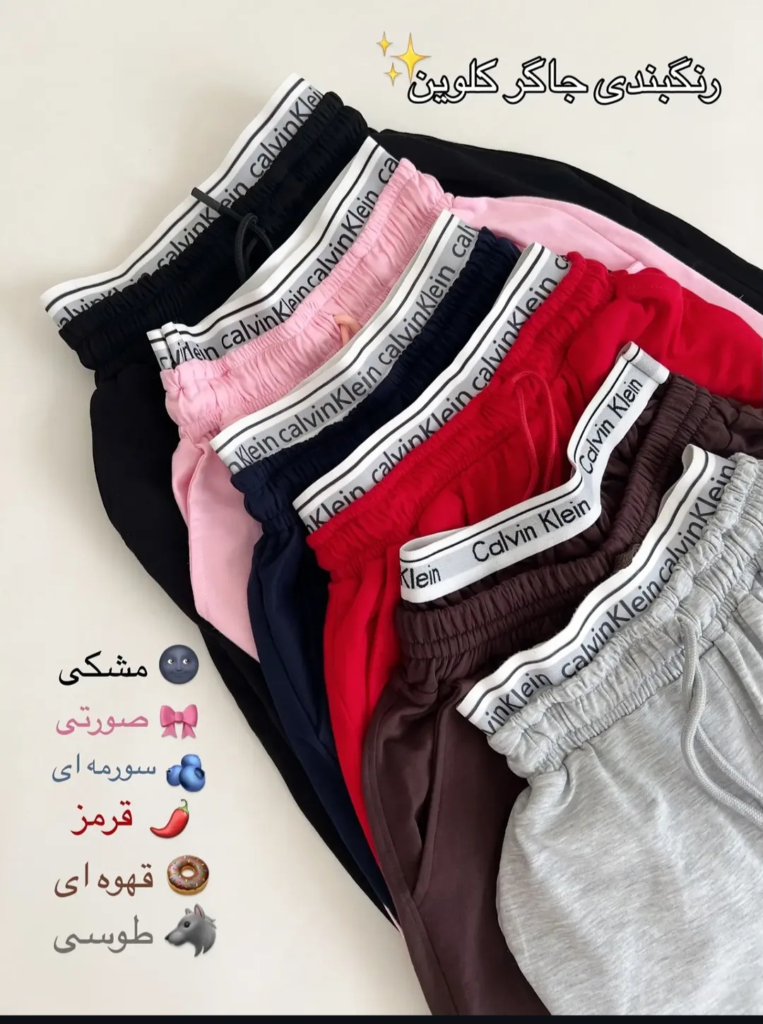 شلوار جاگر زنانه و دخترانه جنس پنبه دررنگبندی